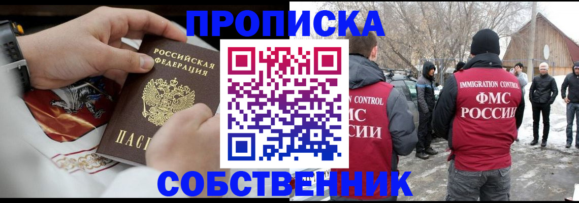 временная регистрация недорого в Судогде